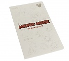 Notes Moleskine Mickey Mouse w linię, duży [13x21 cm] czarny (Moleskine Mickey Mouse Limited Edition Ruled Large Hard Cover)